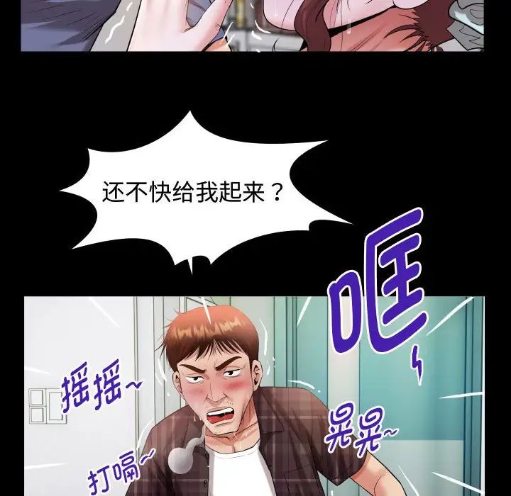 私密的牵绊第2話