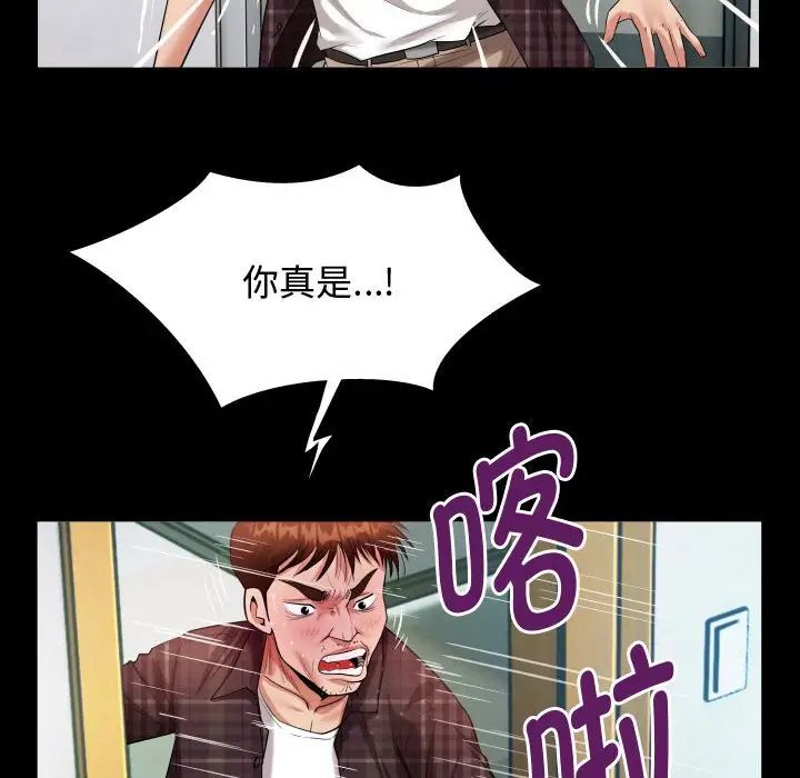 私密的牵绊第3话