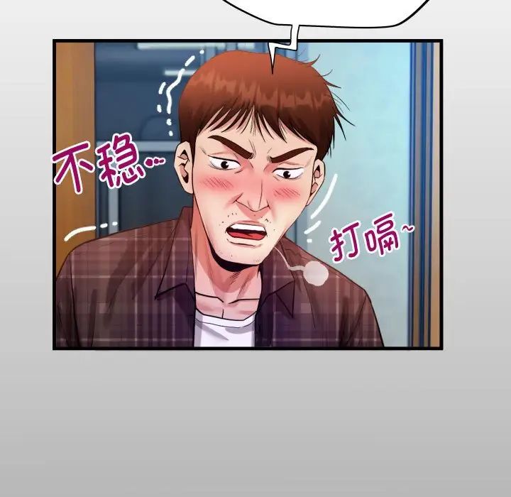 私密的牵绊第3话