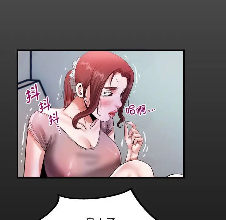 私密的牵绊第3話