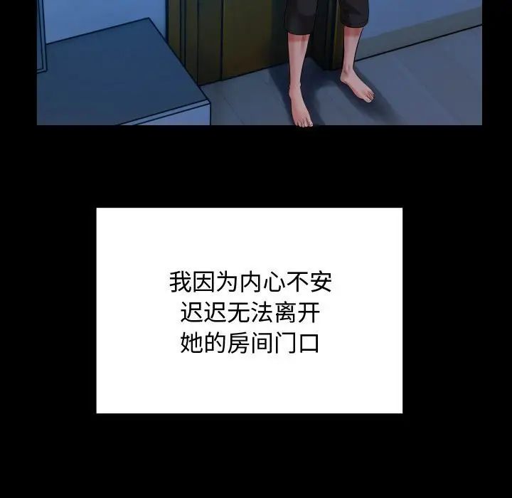 私密的牵绊第3话