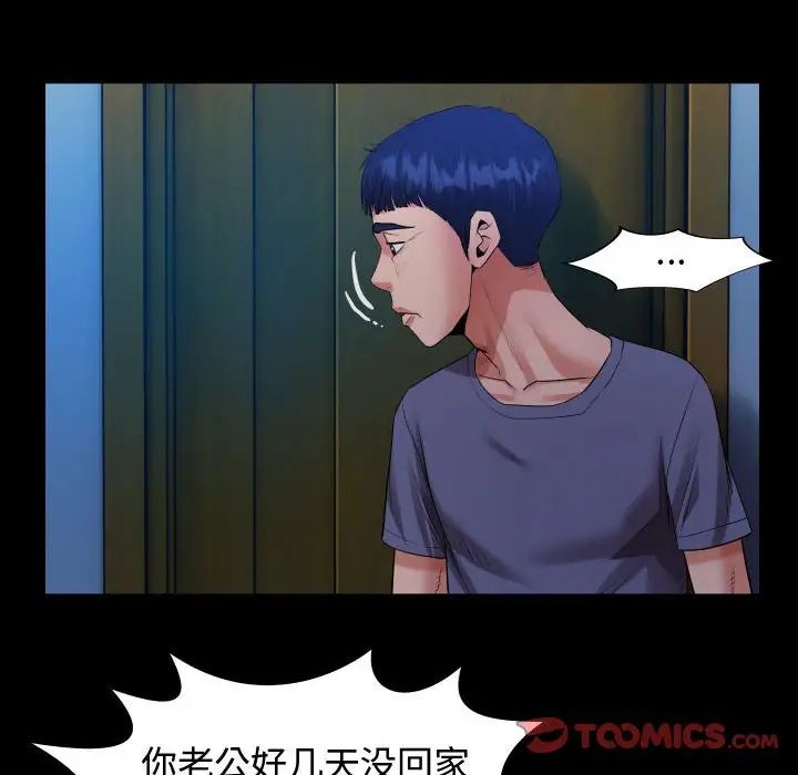 私密的牵绊第3話