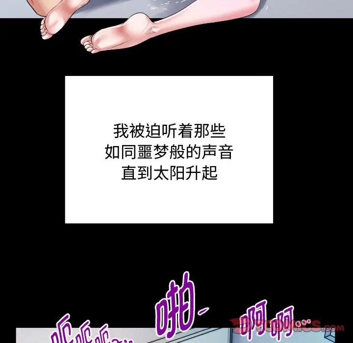 私密的牵绊第3话