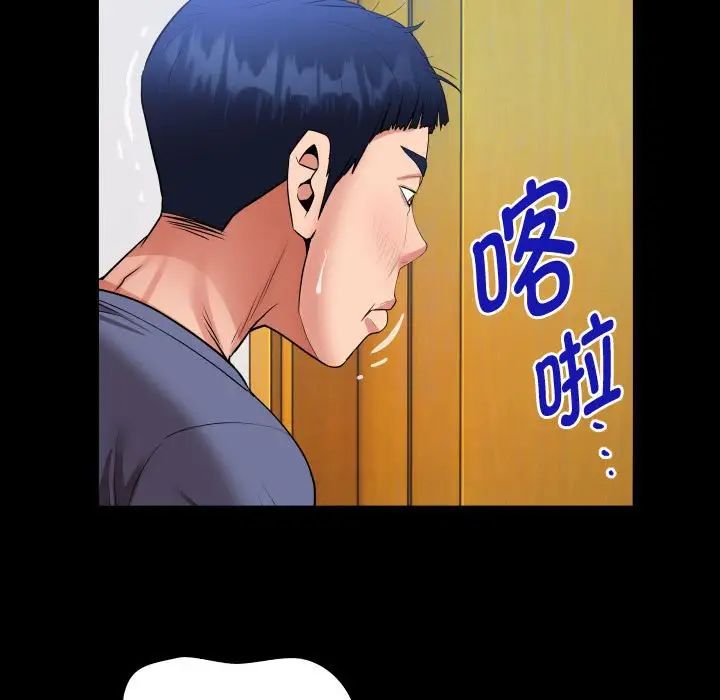 私密的牵绊第3话
