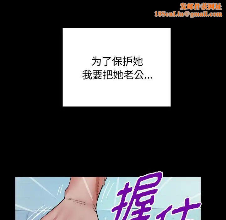 私密的牵绊第3話