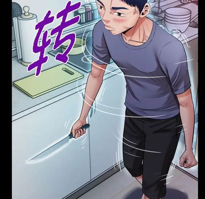 私密的牵绊第3话