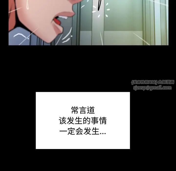 私密的牵绊第3话