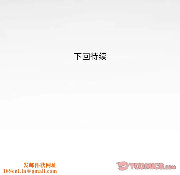私密的牵绊第3話