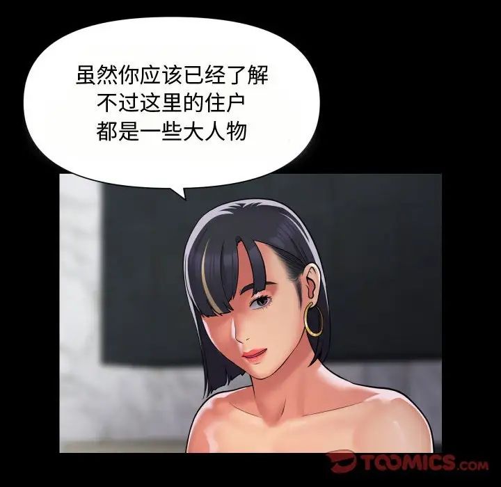 敲开你的门第88话