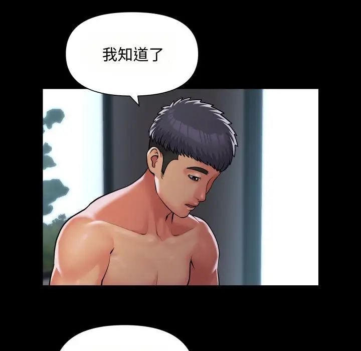 敲开你的门第88话
