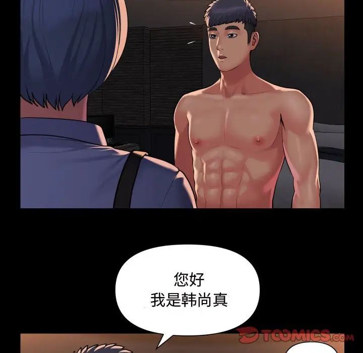 敲开你的门第88话