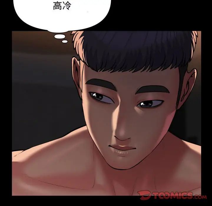 敲开你的门第88话