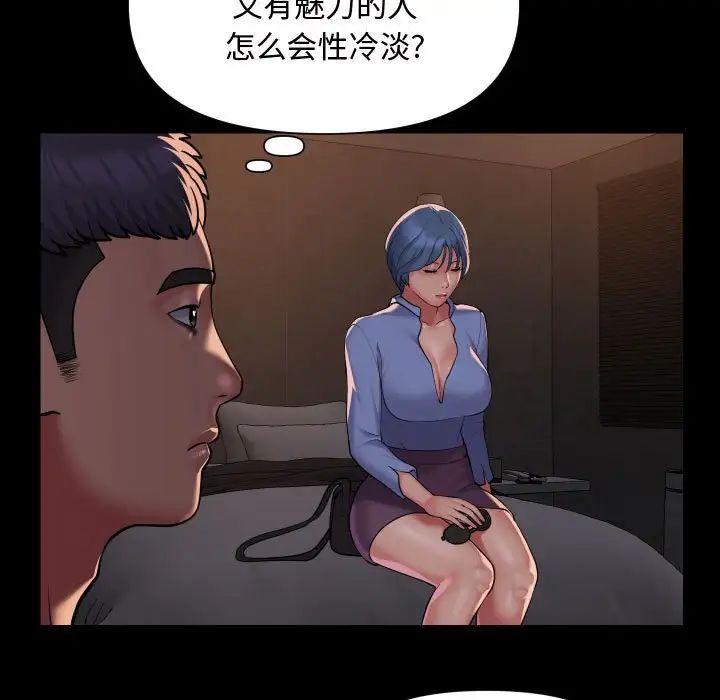 敲开你的门第88话