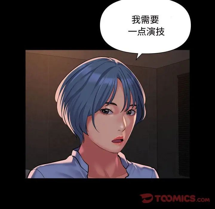 敲开你的门第88话