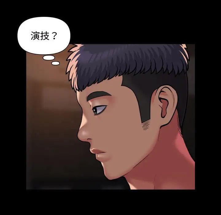敲开你的门第88话