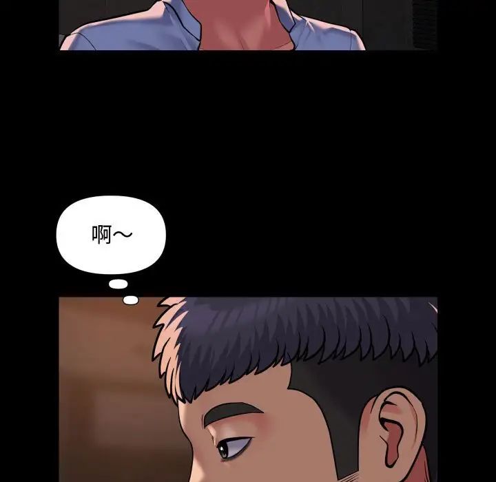 敲开你的门第88话