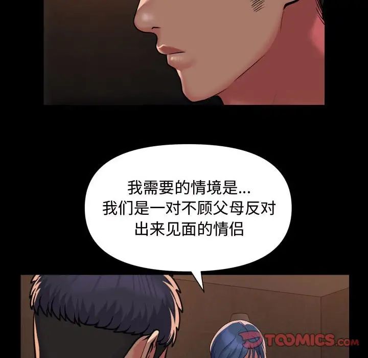 敲开你的门第88话