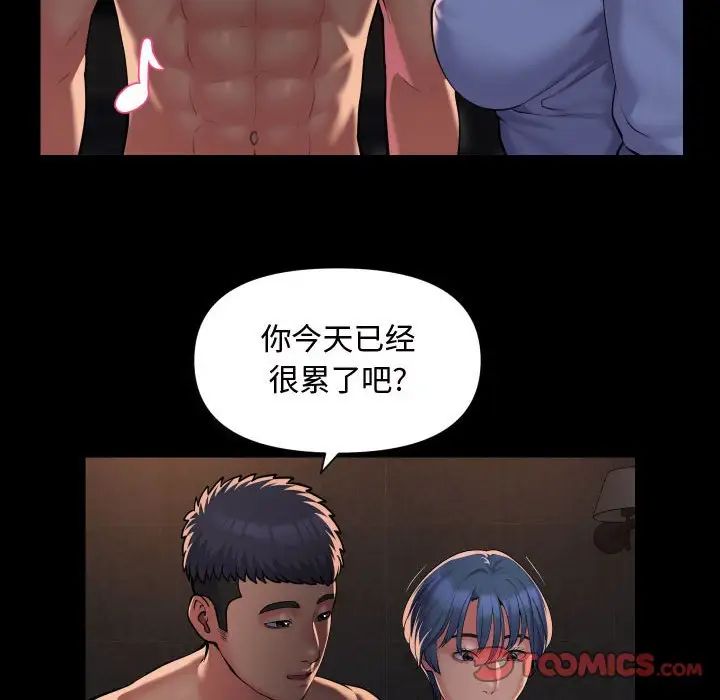 敲开你的门第88话