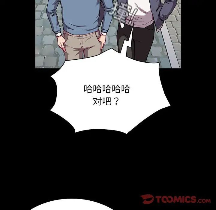 不請自來的未婚妻第73話