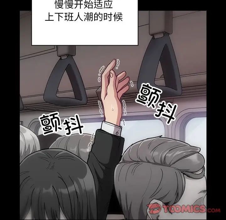 不请自来的未婚妻第73话