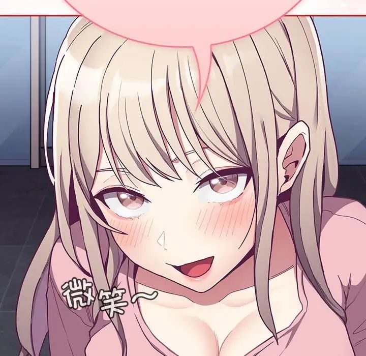 不請自來的未婚妻第73話