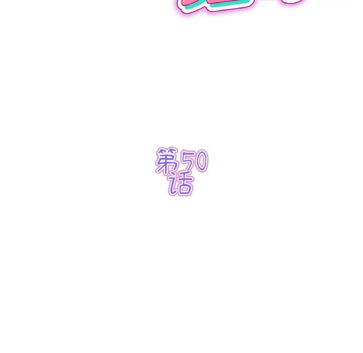 當初戀變成繼母第50話