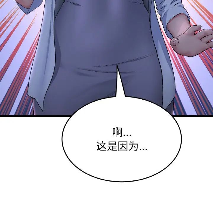 当初恋变成继母第50话