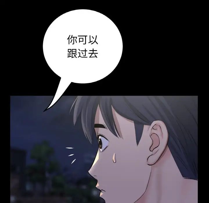 當初戀變成繼母第50話