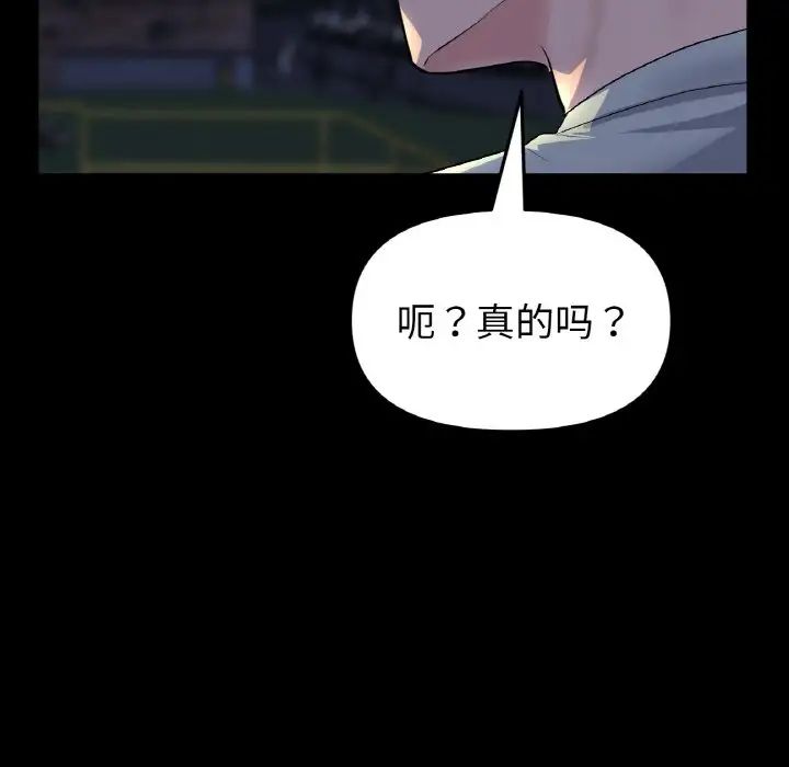 当初恋变成继母第50话