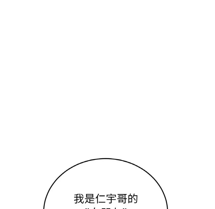 当初恋变成继母第50话