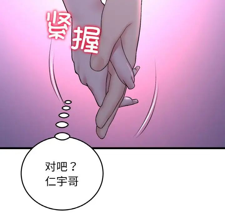 当初恋变成继母第50话