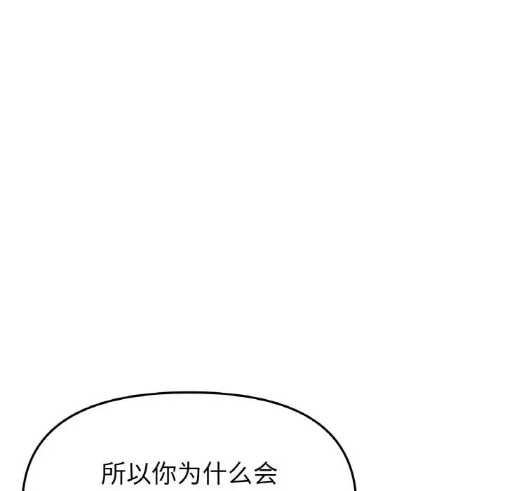 当初恋变成继母第50话