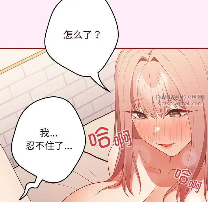 游戏规则我来定第48话