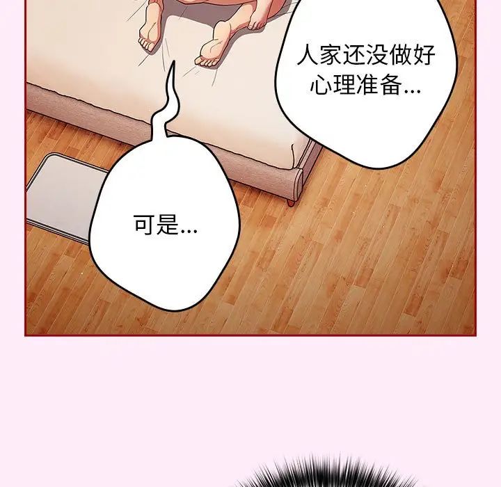 游戏规则我来定第48话