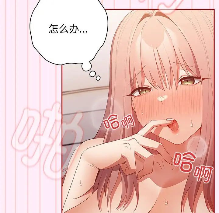 《游戏规则我来定》第48话