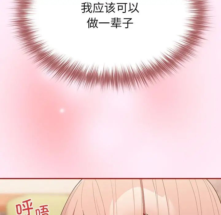 游戏规则我来定第48话