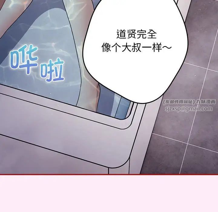 遊戲規則我來定第48話