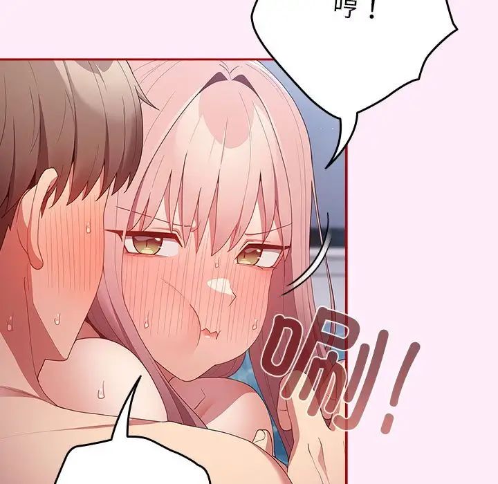 遊戲規則我來定第48話