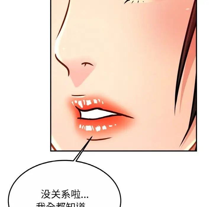 亲密一家人第29话