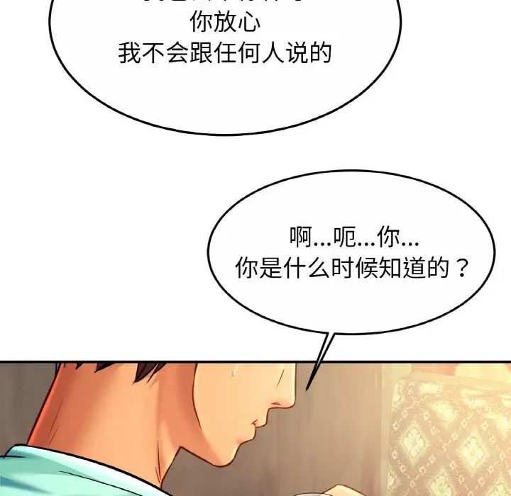 亲密一家人第29话
