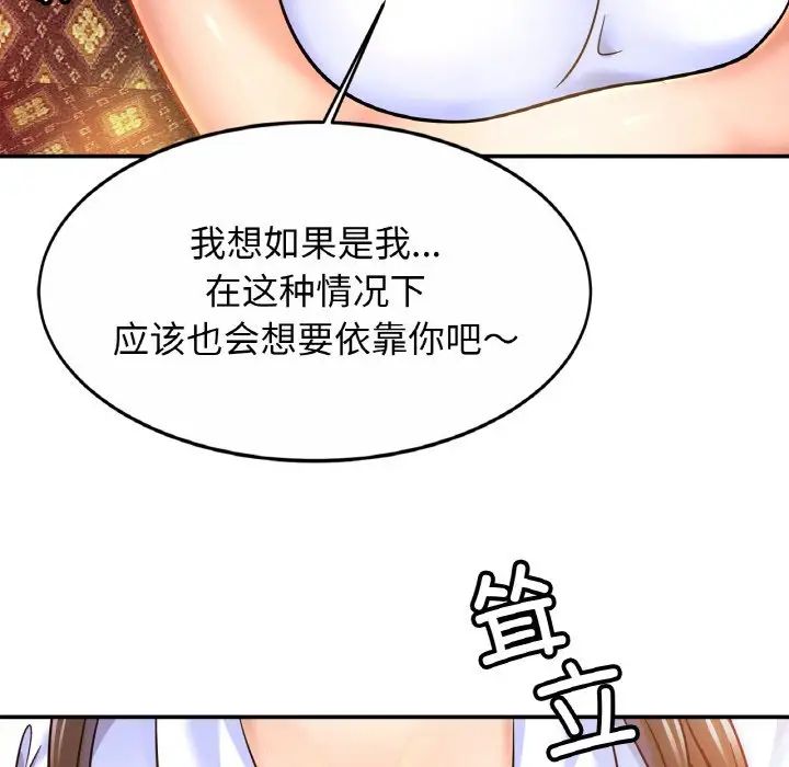 亲密一家人第29话