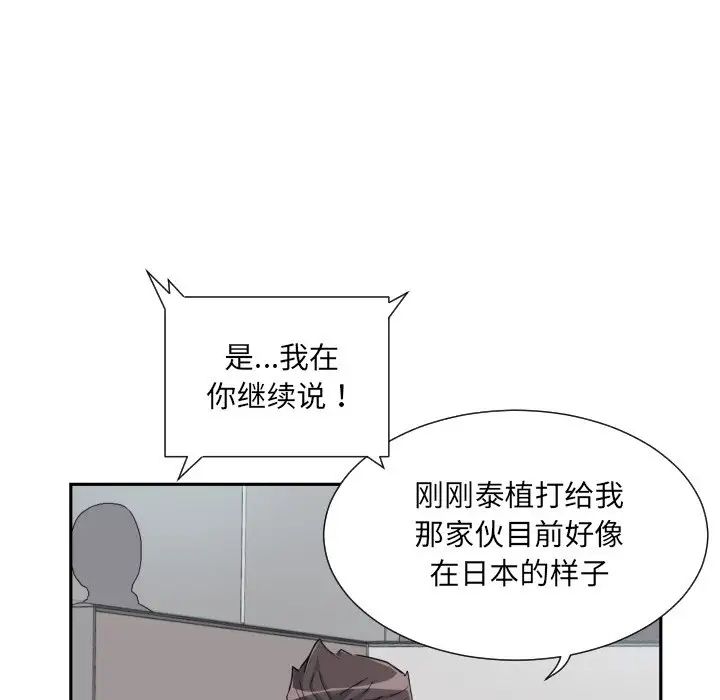 调教小娇妻第30话