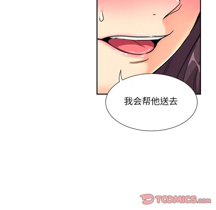 调教小娇妻第30话