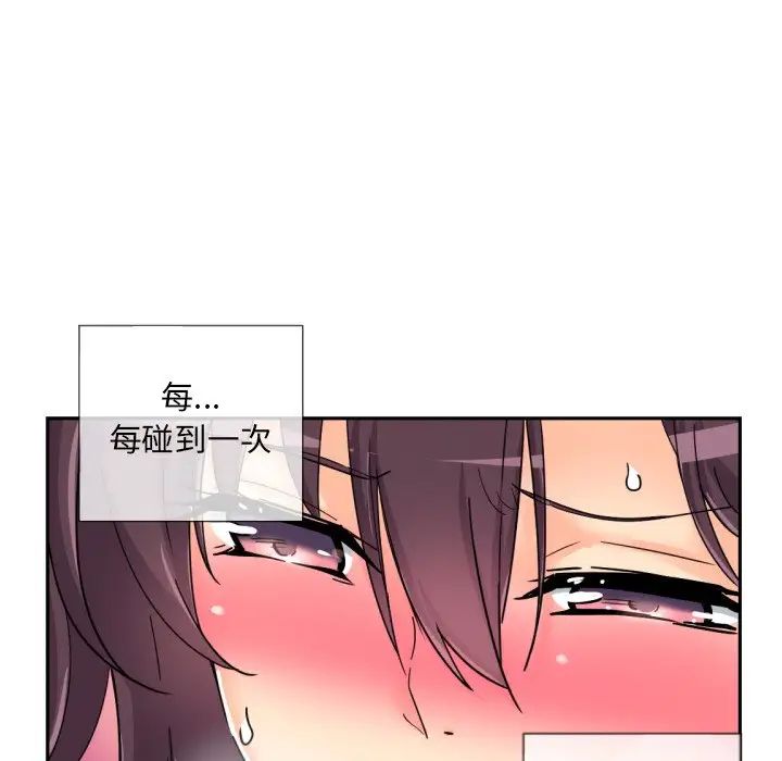 调教小娇妻第30话
