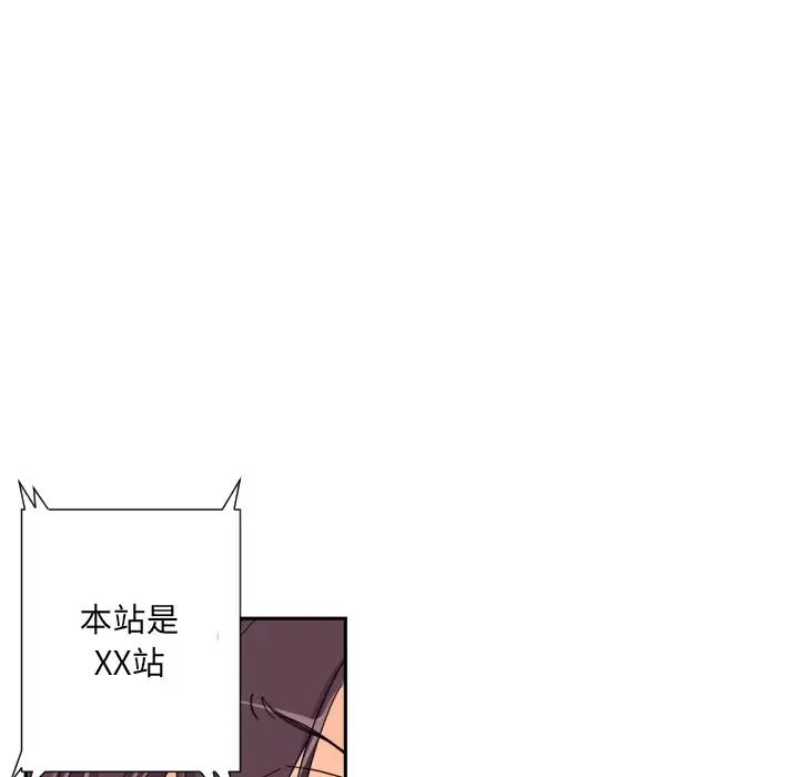 调教小娇妻第30话