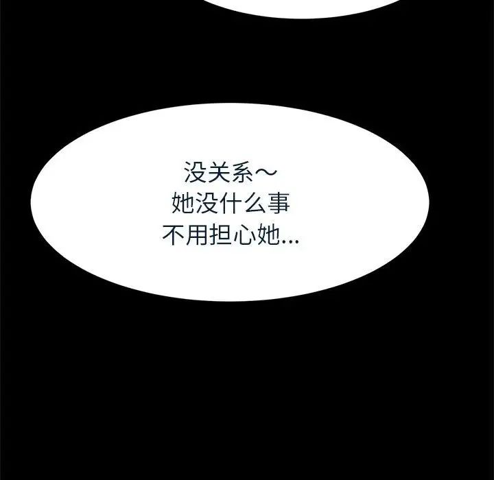 逆袭之路第20话