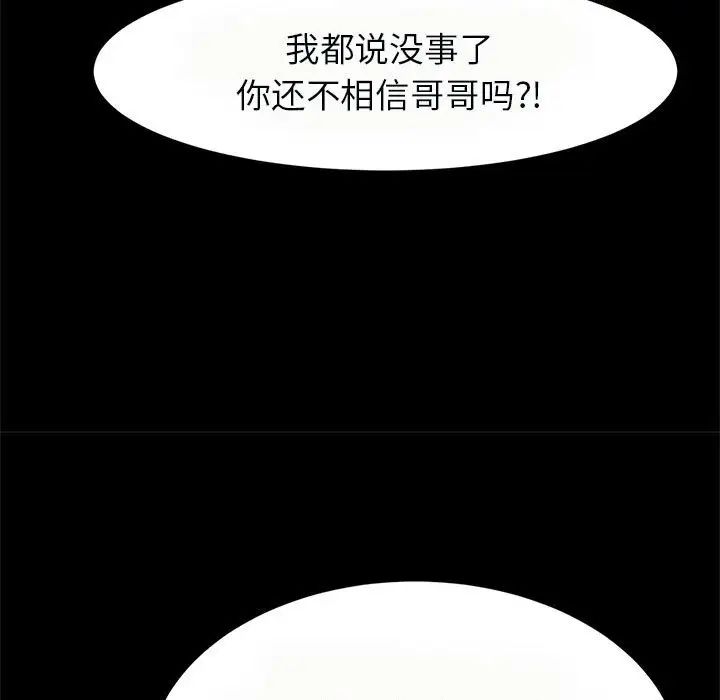 逆袭之路第20话