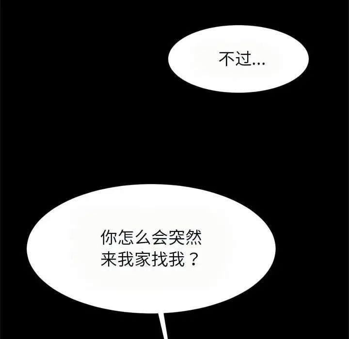 逆袭之路第20话