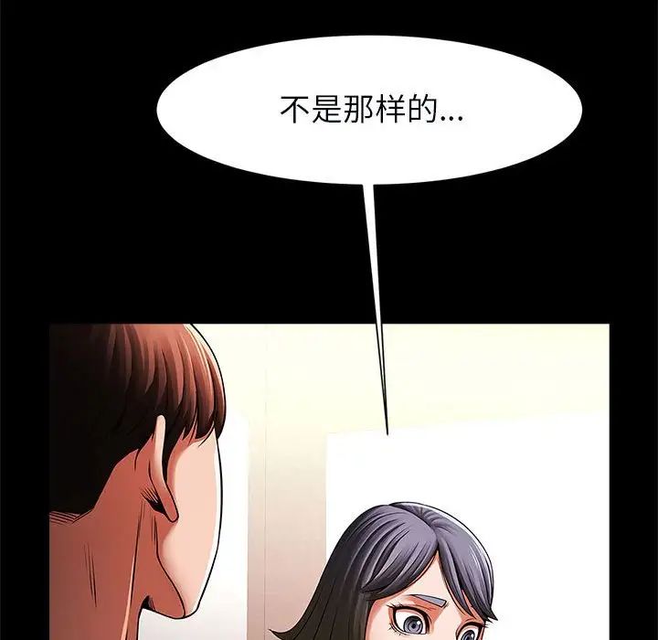 逆袭之路第20话