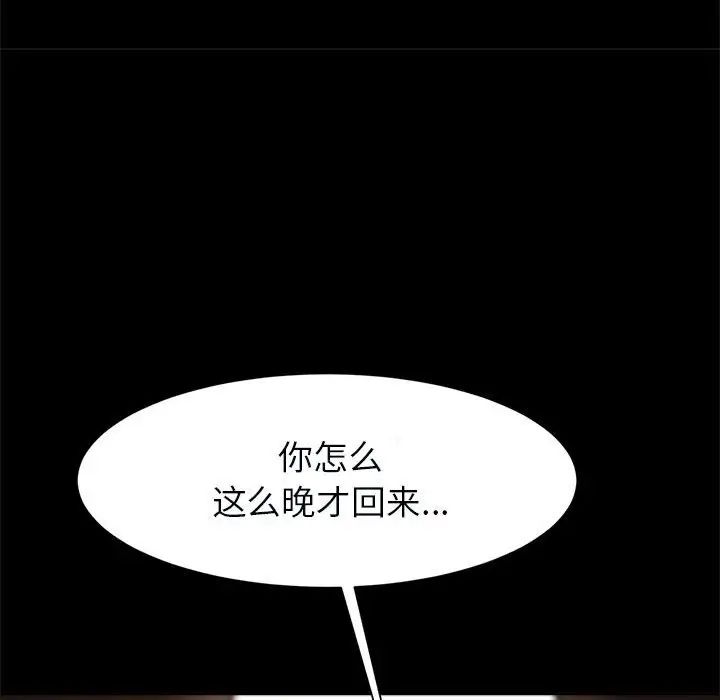 逆袭之路第20话